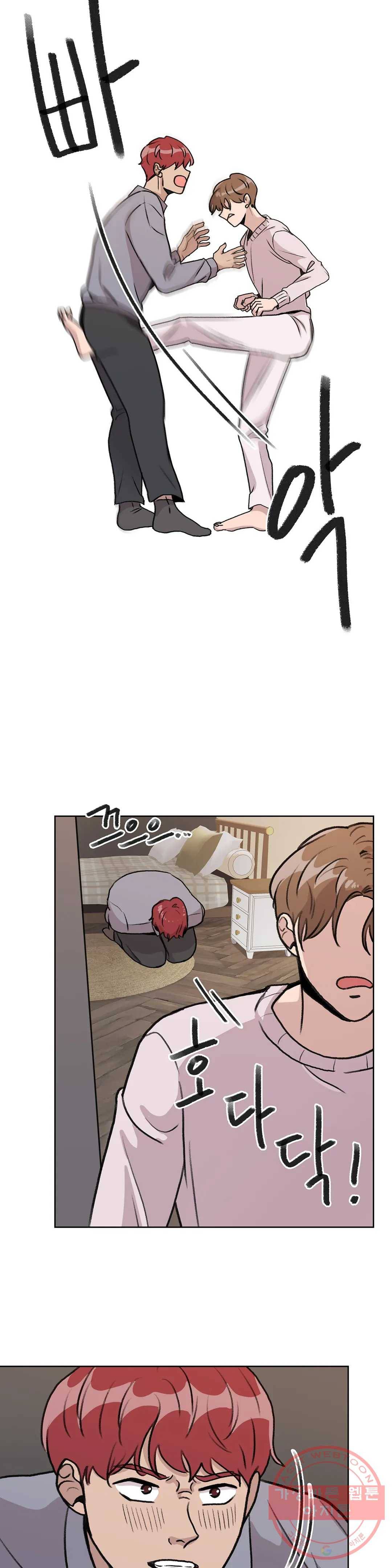 러브카메라 3화 4