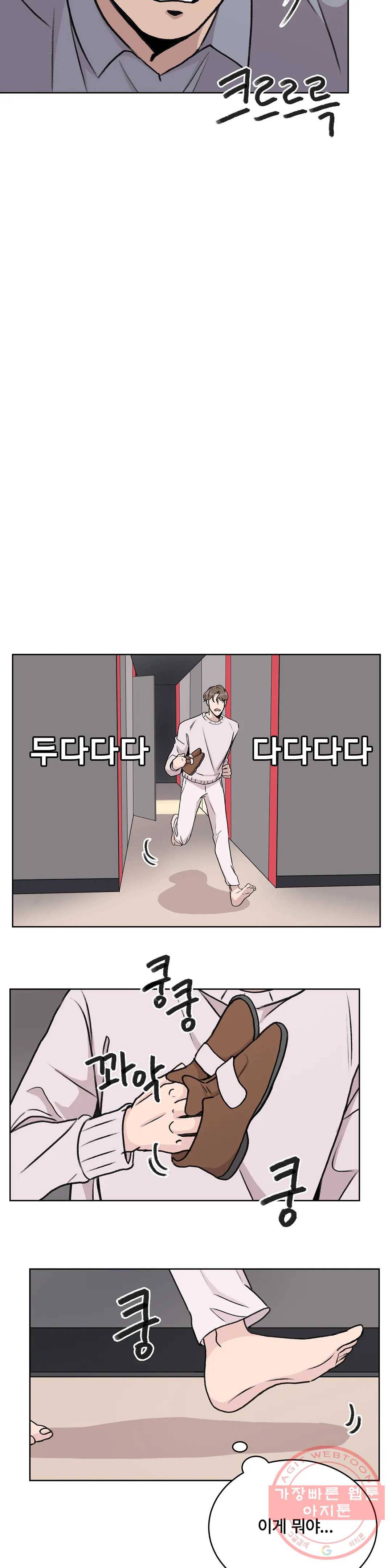 러브카메라 3화 5