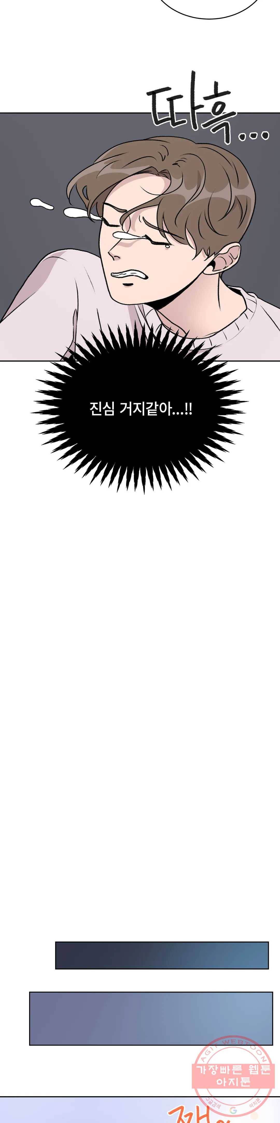 러브카메라 3화 6