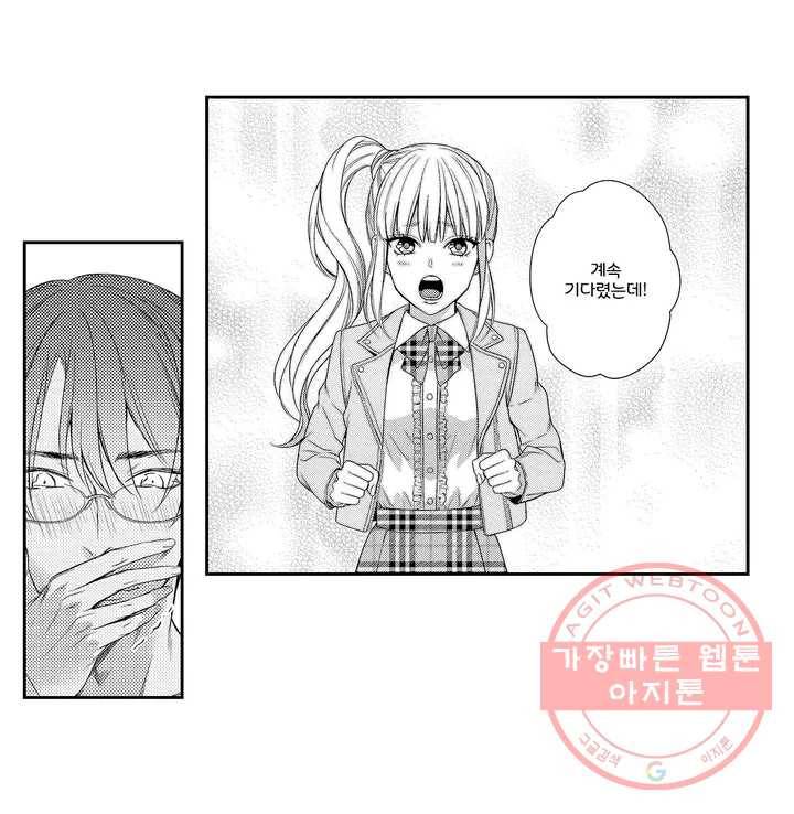극과 극의 사랑 1화 8