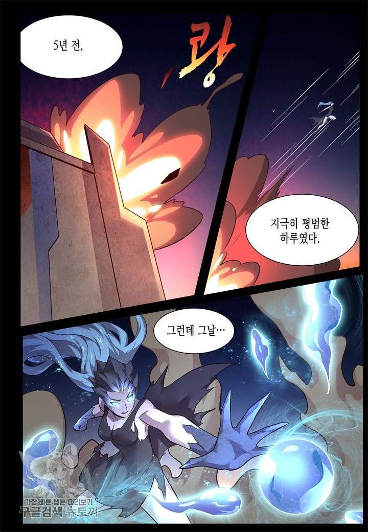 이세계에서 레벨업 101화 3
