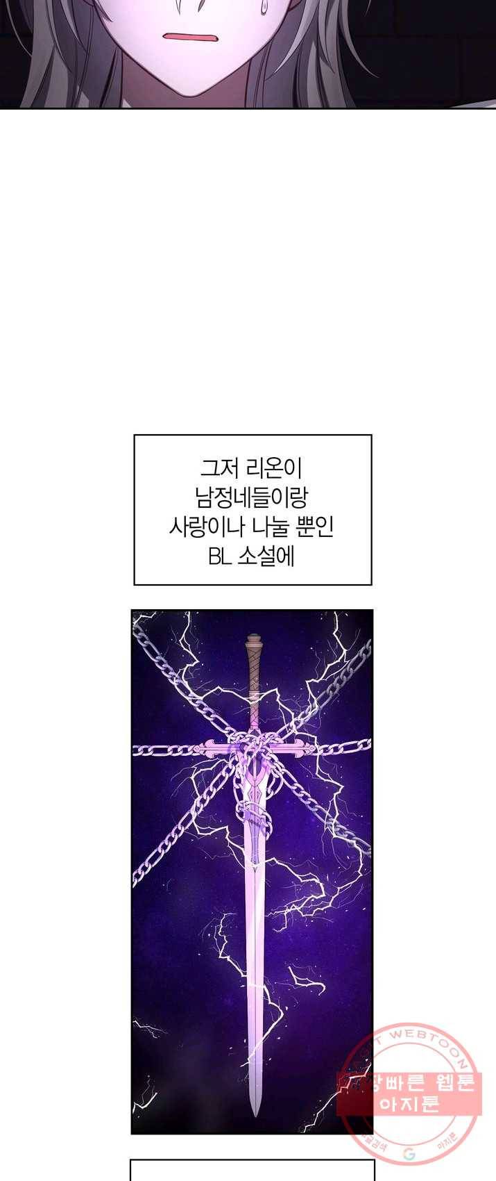 내 동생 건들면 너희는 다 죽은 목숨이다 3화 3