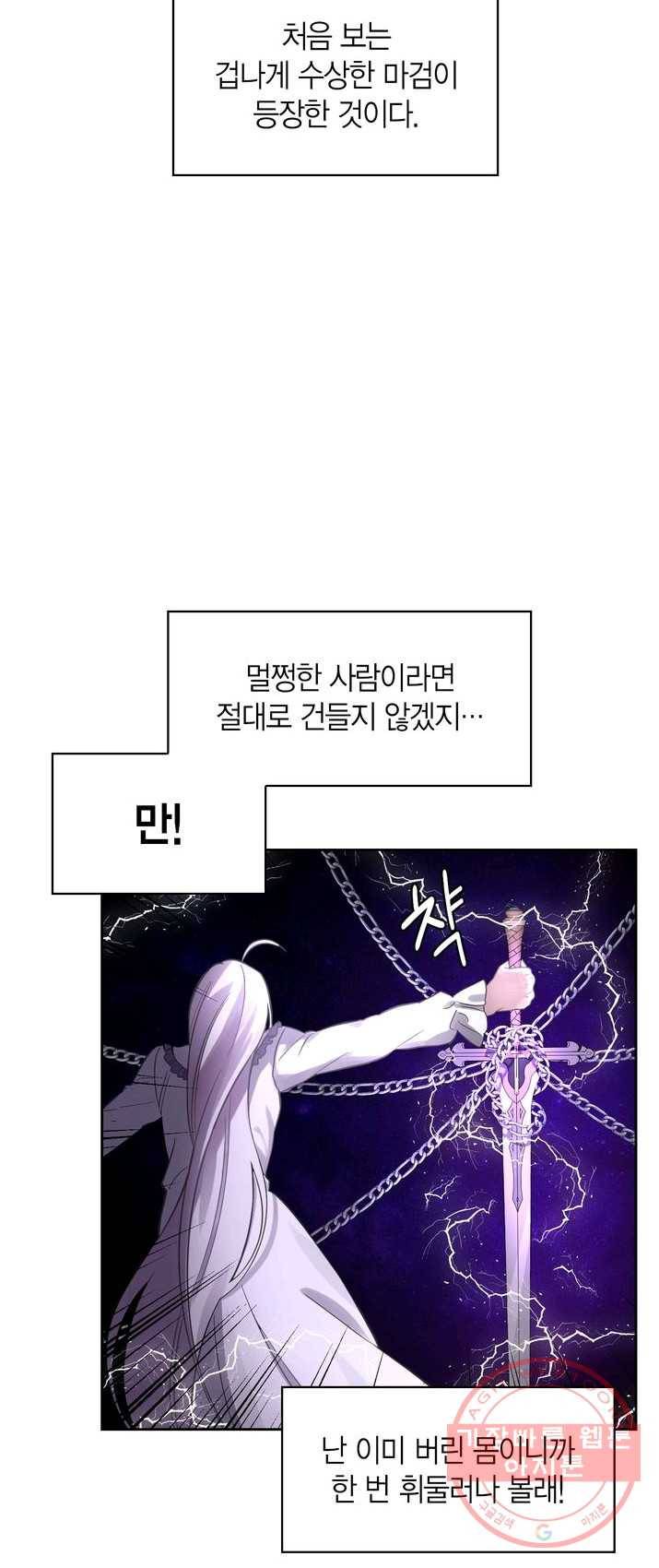 내 동생 건들면 너희는 다 죽은 목숨이다 3화 4