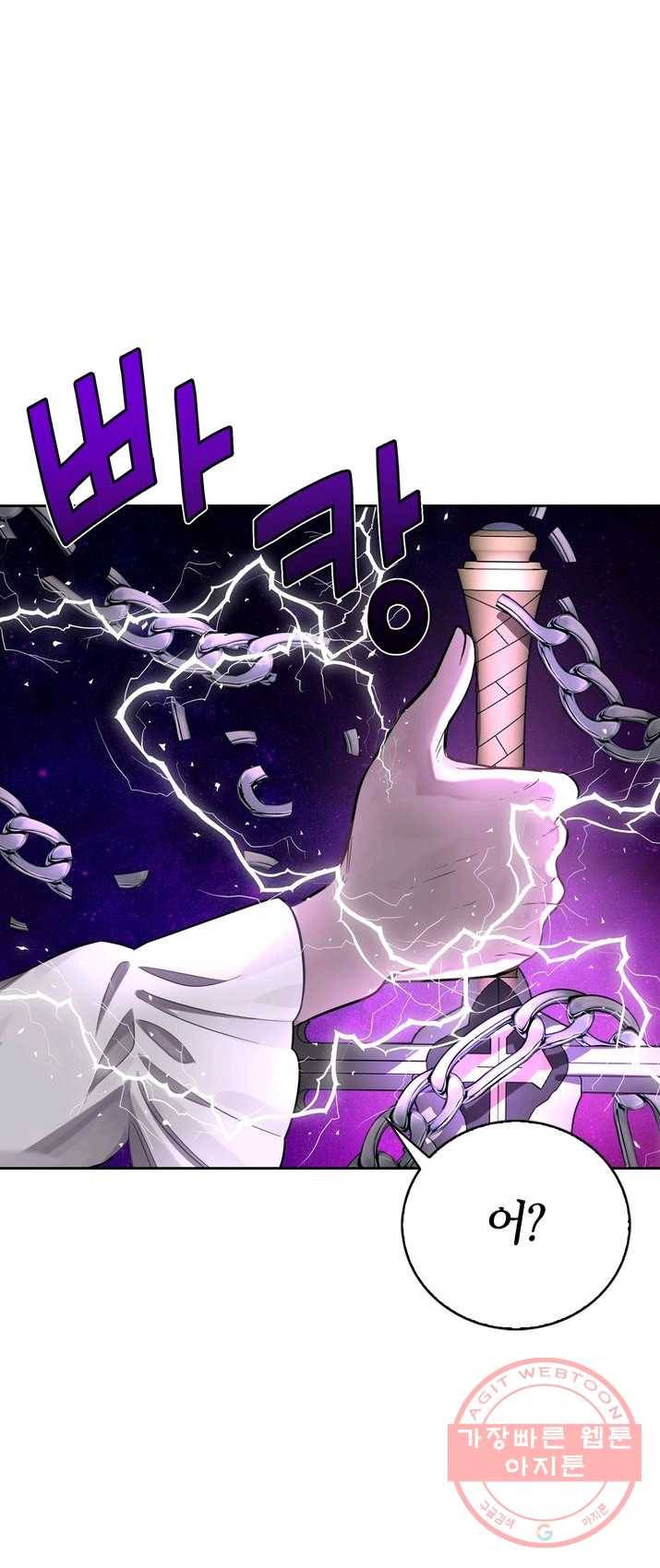 내 동생 건들면 너희는 다 죽은 목숨이다 3화 5