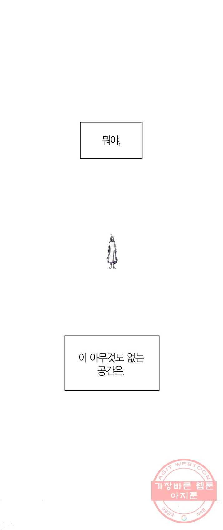 내 동생 건들면 너희는 다 죽은 목숨이다 3화 7