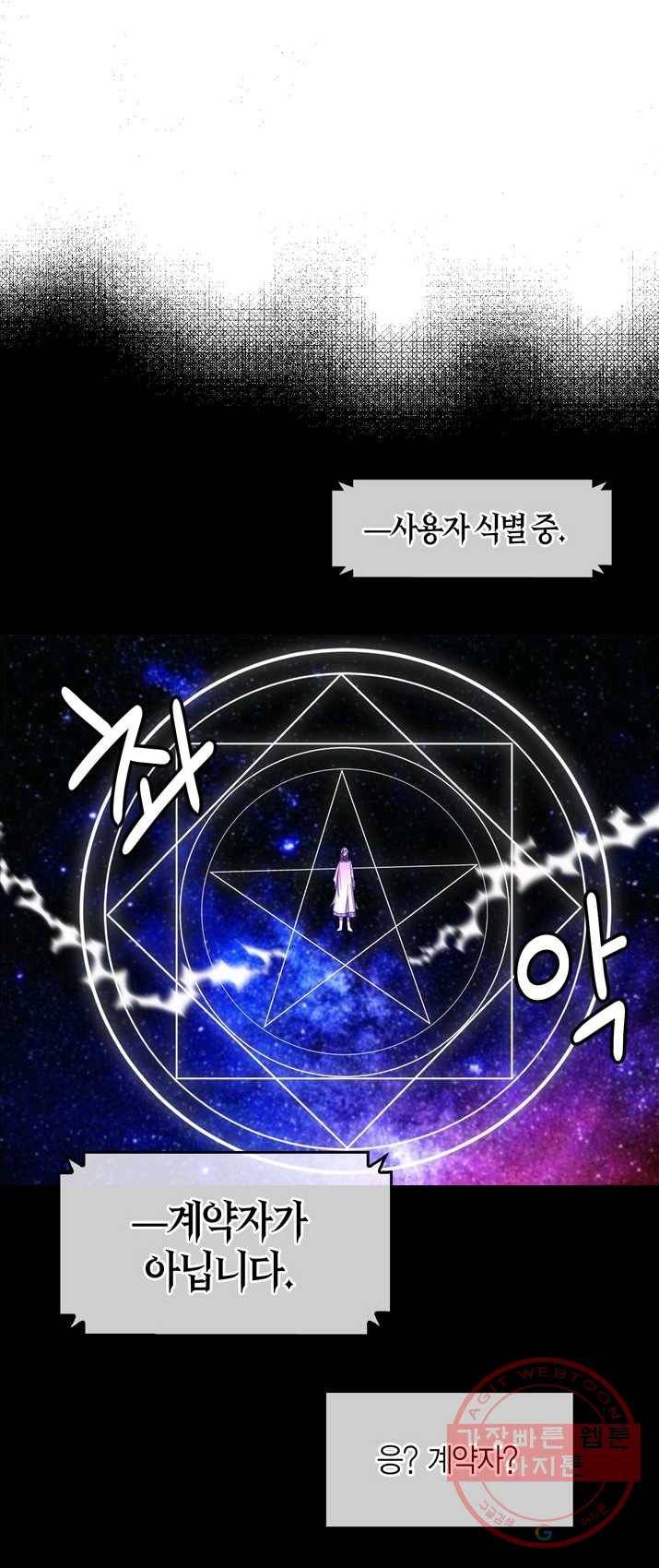 내 동생 건들면 너희는 다 죽은 목숨이다 3화 8
