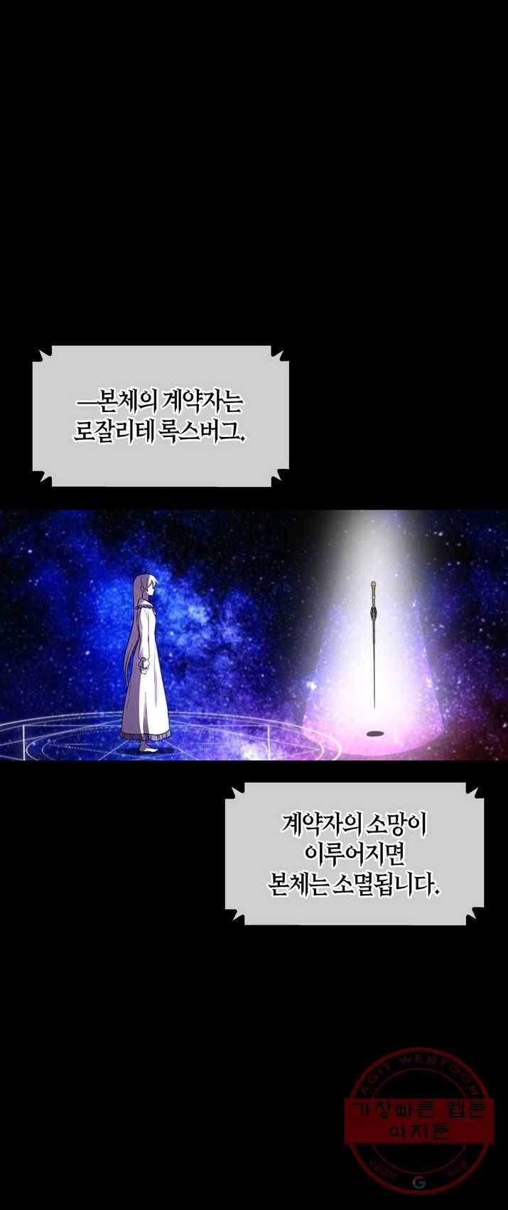 내 동생 건들면 너희는 다 죽은 목숨이다 3화 9