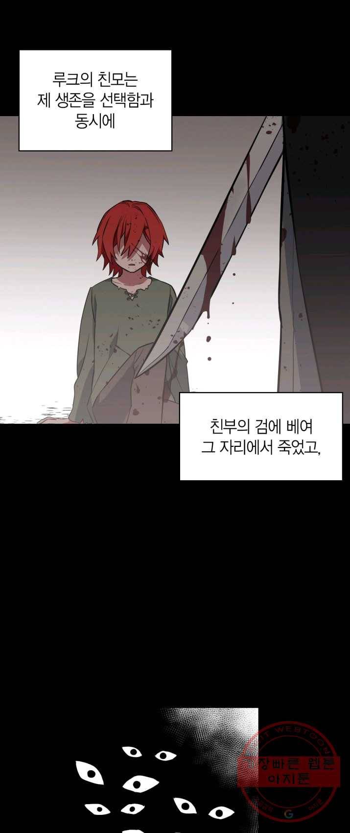 내 동생 건들면 너희는 다 죽은 목숨이다 13화 2