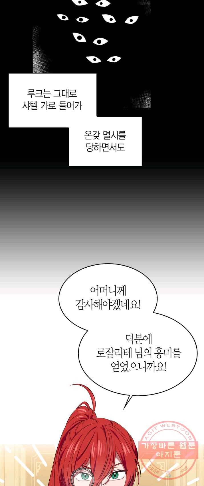 내 동생 건들면 너희는 다 죽은 목숨이다 13화 3