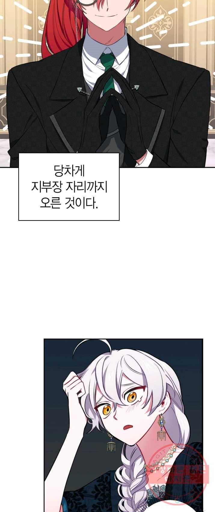 내 동생 건들면 너희는 다 죽은 목숨이다 13화 4