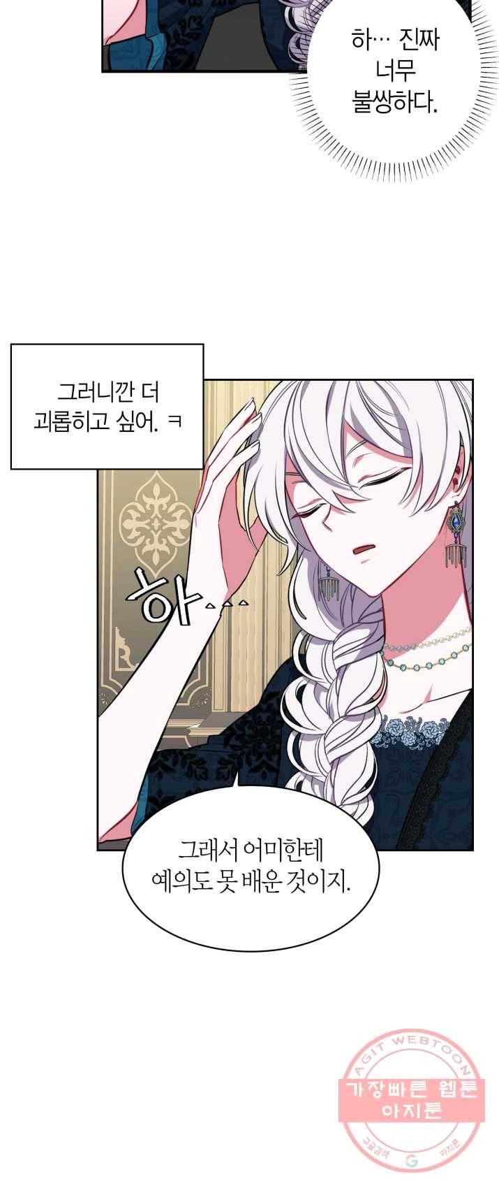 내 동생 건들면 너희는 다 죽은 목숨이다 13화 5