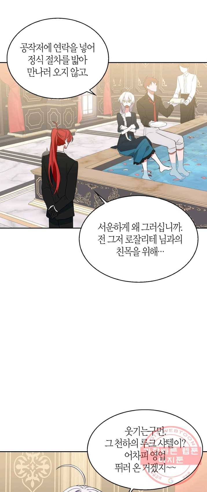 내 동생 건들면 너희는 다 죽은 목숨이다 13화 6