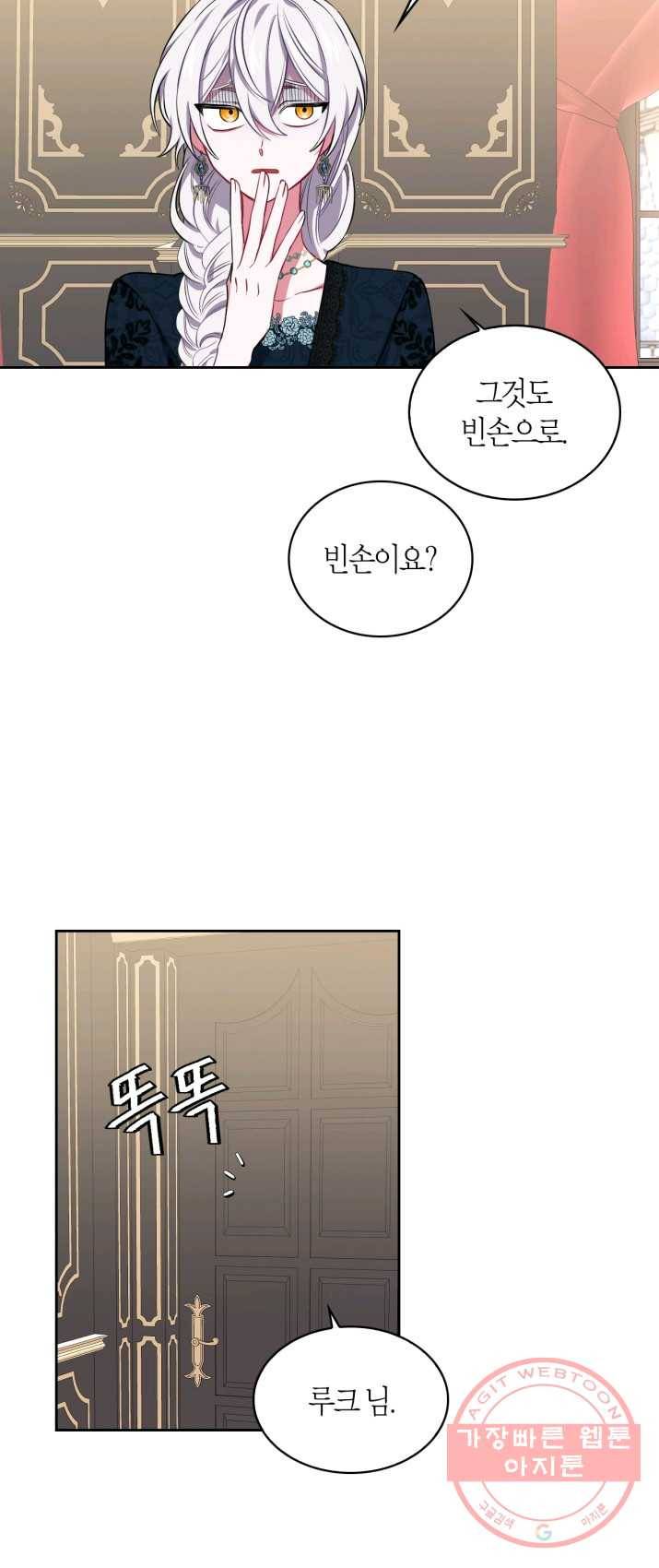 내 동생 건들면 너희는 다 죽은 목숨이다 13화 7