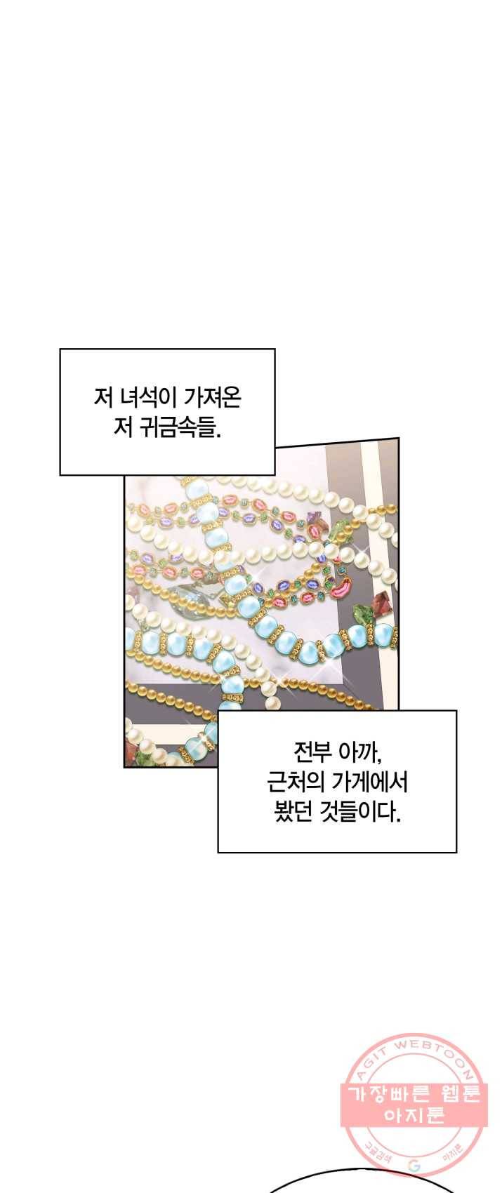 내 동생 건들면 너희는 다 죽은 목숨이다 13화 10