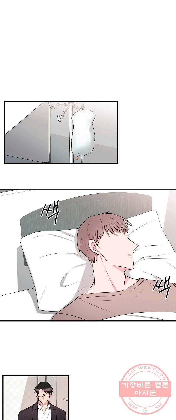 엔딩을 위한 계약 연애 3화 7