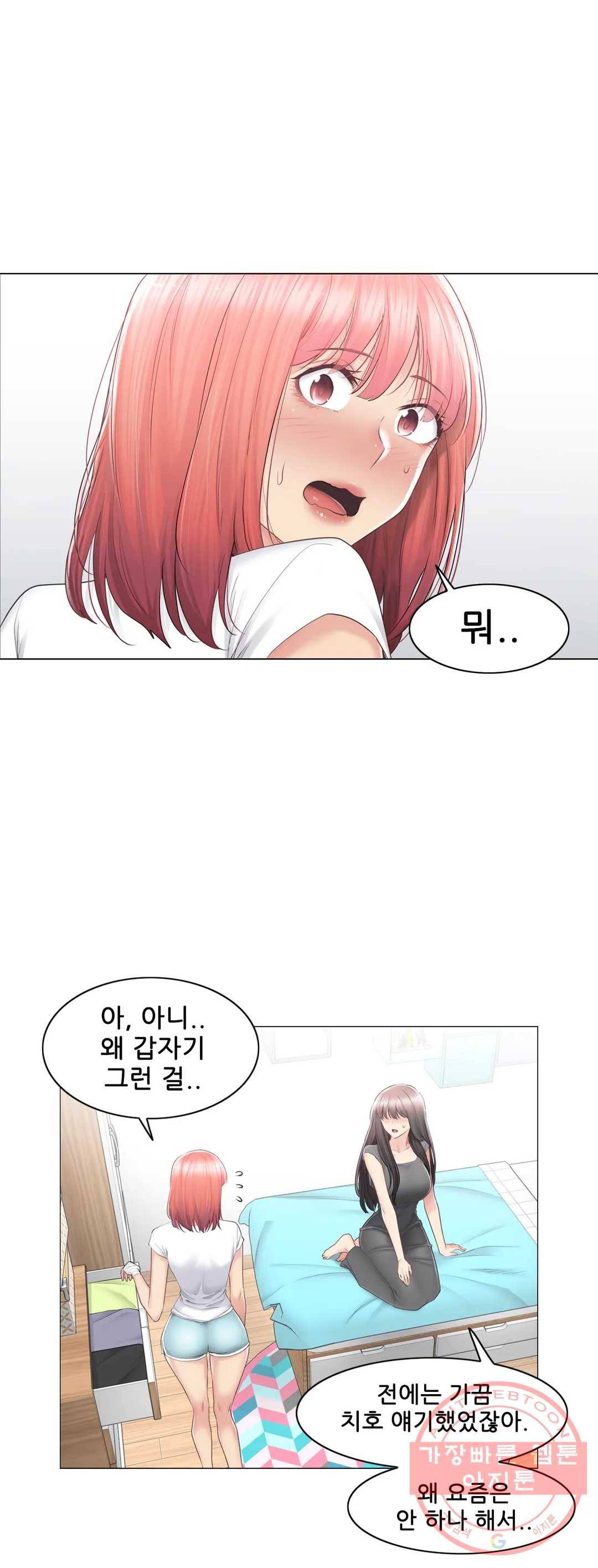 만져서 봉인해제 82화 2