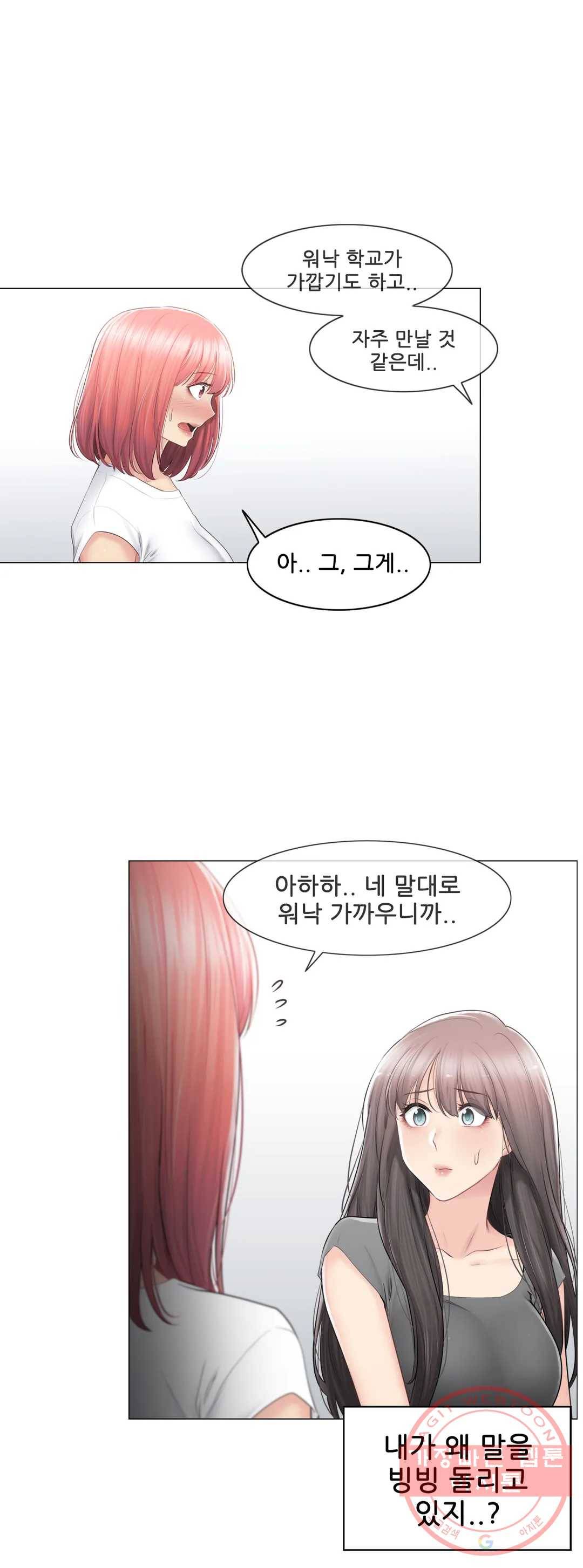 만져서 봉인해제 82화 3