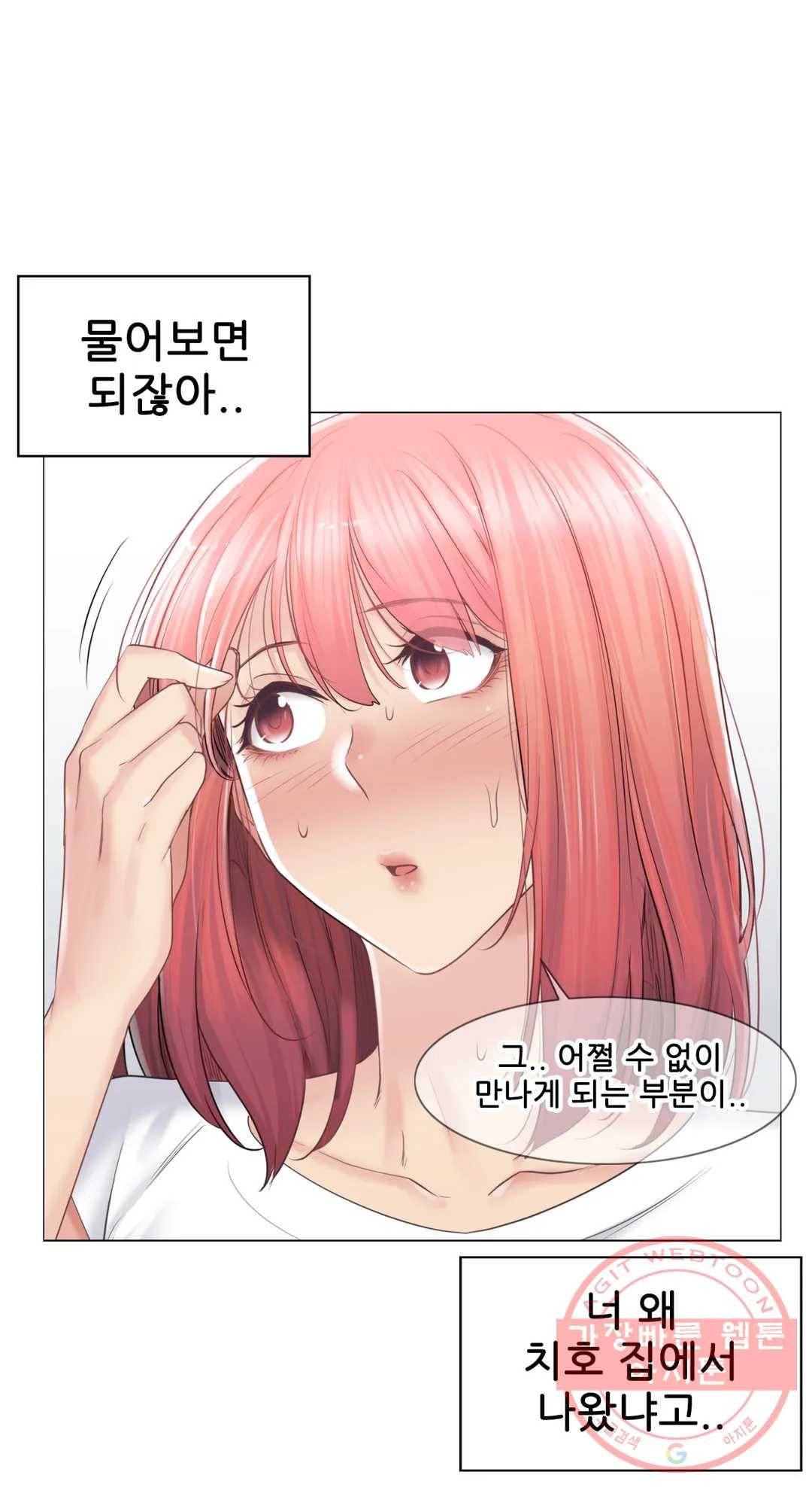 만져서 봉인해제 82화 4