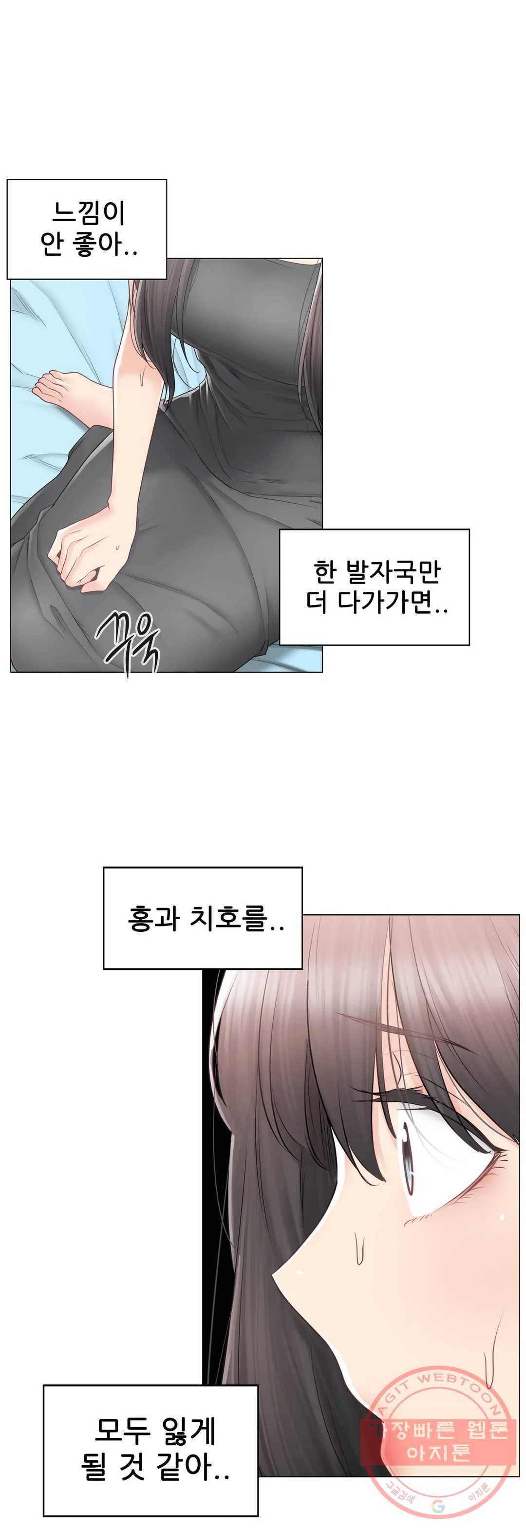 만져서 봉인해제 82화 5