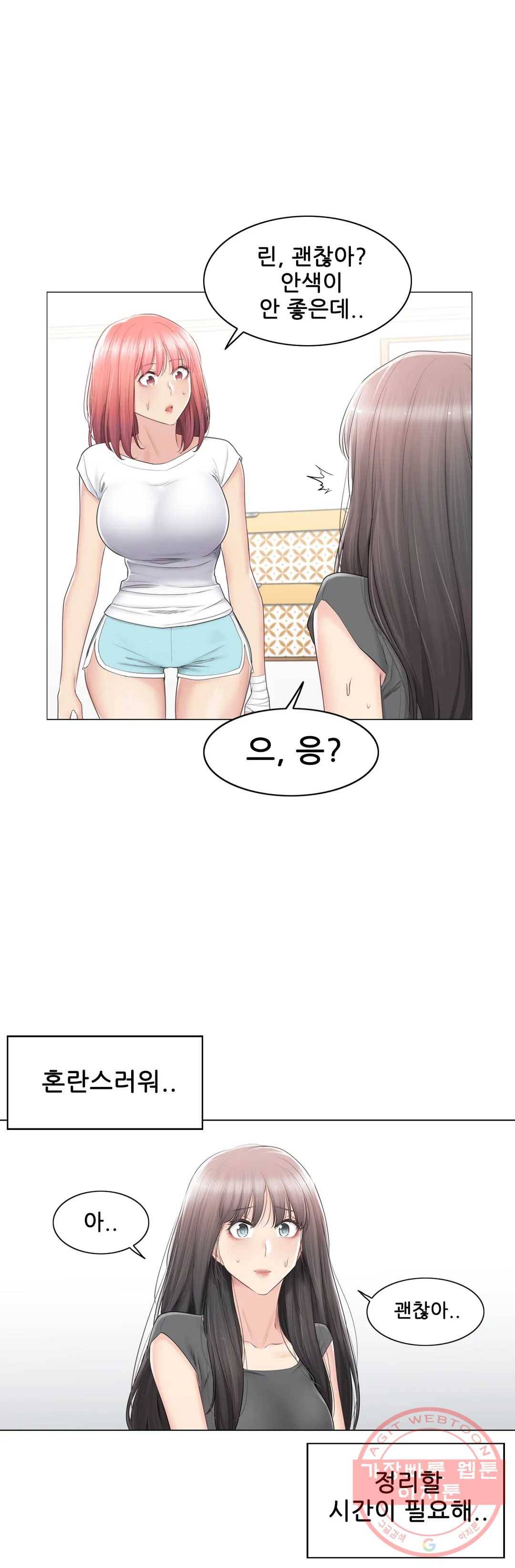 만져서 봉인해제 82화 6