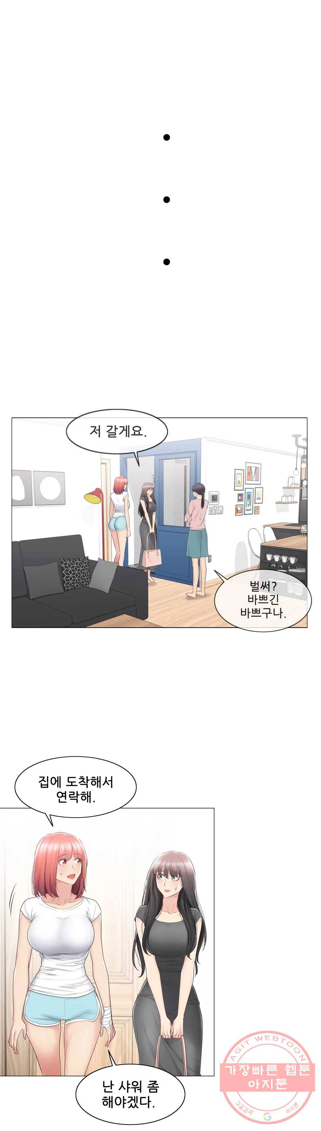 만져서 봉인해제 82화 7