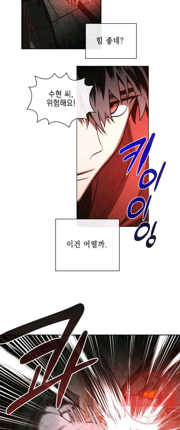 메모라이즈(MEMORIZE) 51화 6