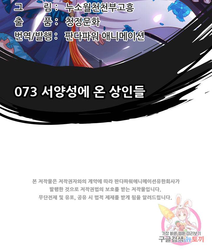 오늘부터 성주 73화 2