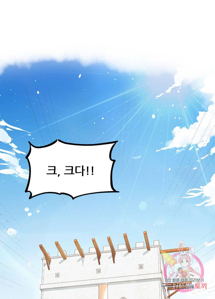 오늘부터 성주 73화 3