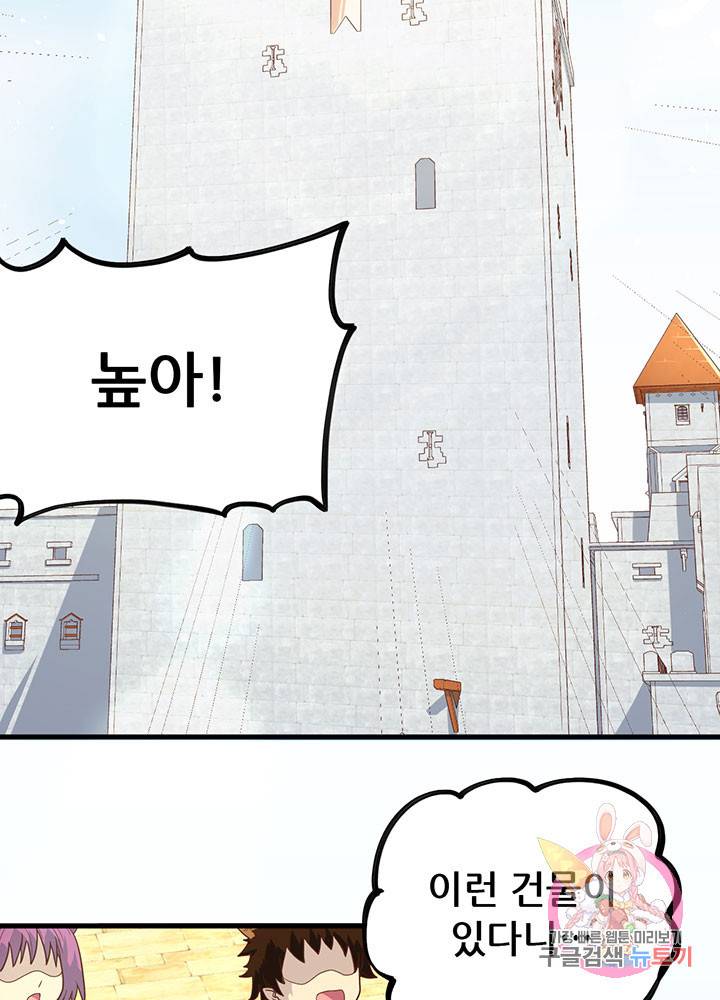 오늘부터 성주 73화 4