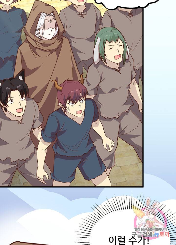오늘부터 성주 73화 5