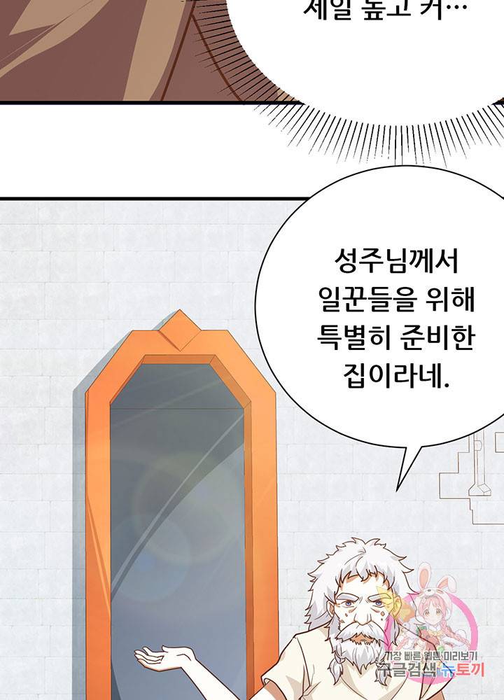 오늘부터 성주 73화 7