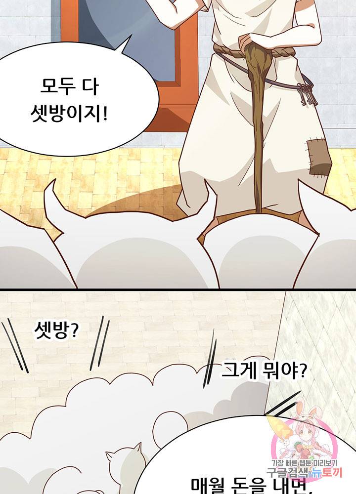오늘부터 성주 73화 8