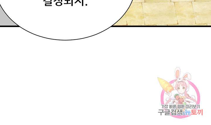 오늘부터 성주 73화 10