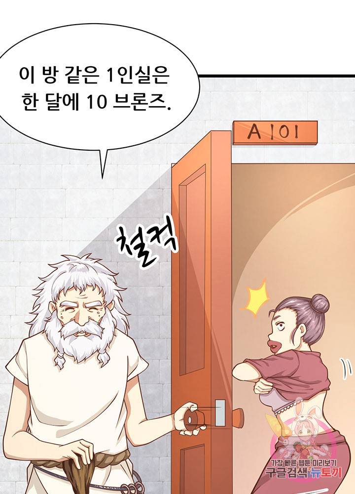 오늘부터 성주 73화 11