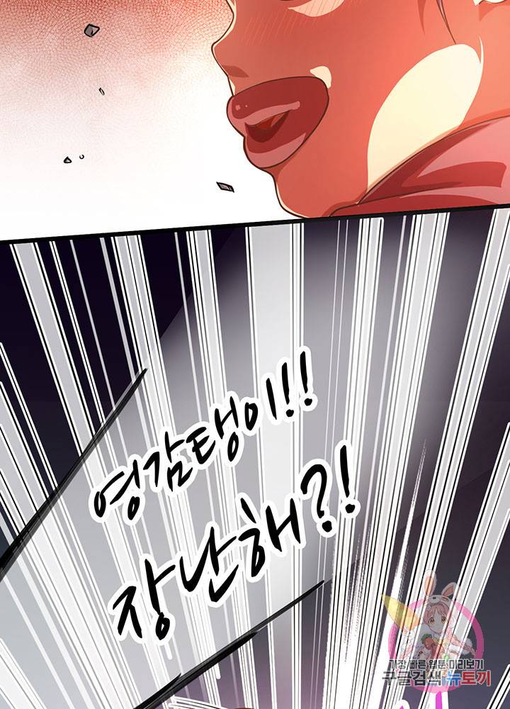 오늘부터 성주 73화 13