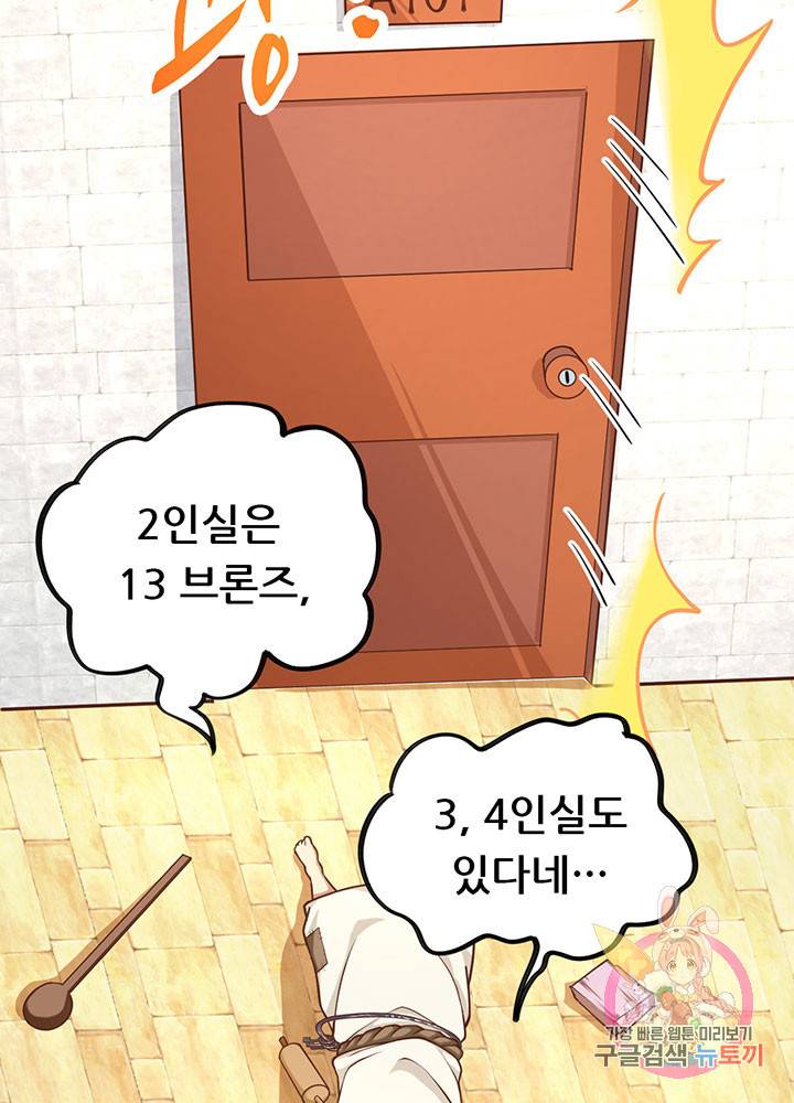 오늘부터 성주 73화 15