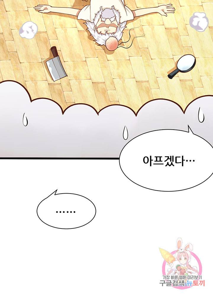 오늘부터 성주 73화 16