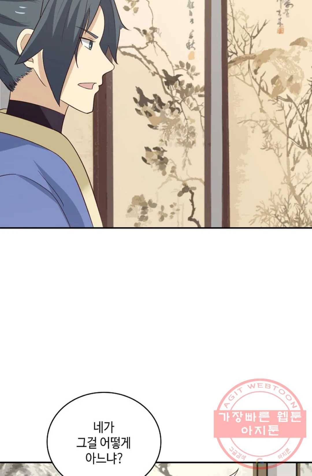 무련전봉 366화 3