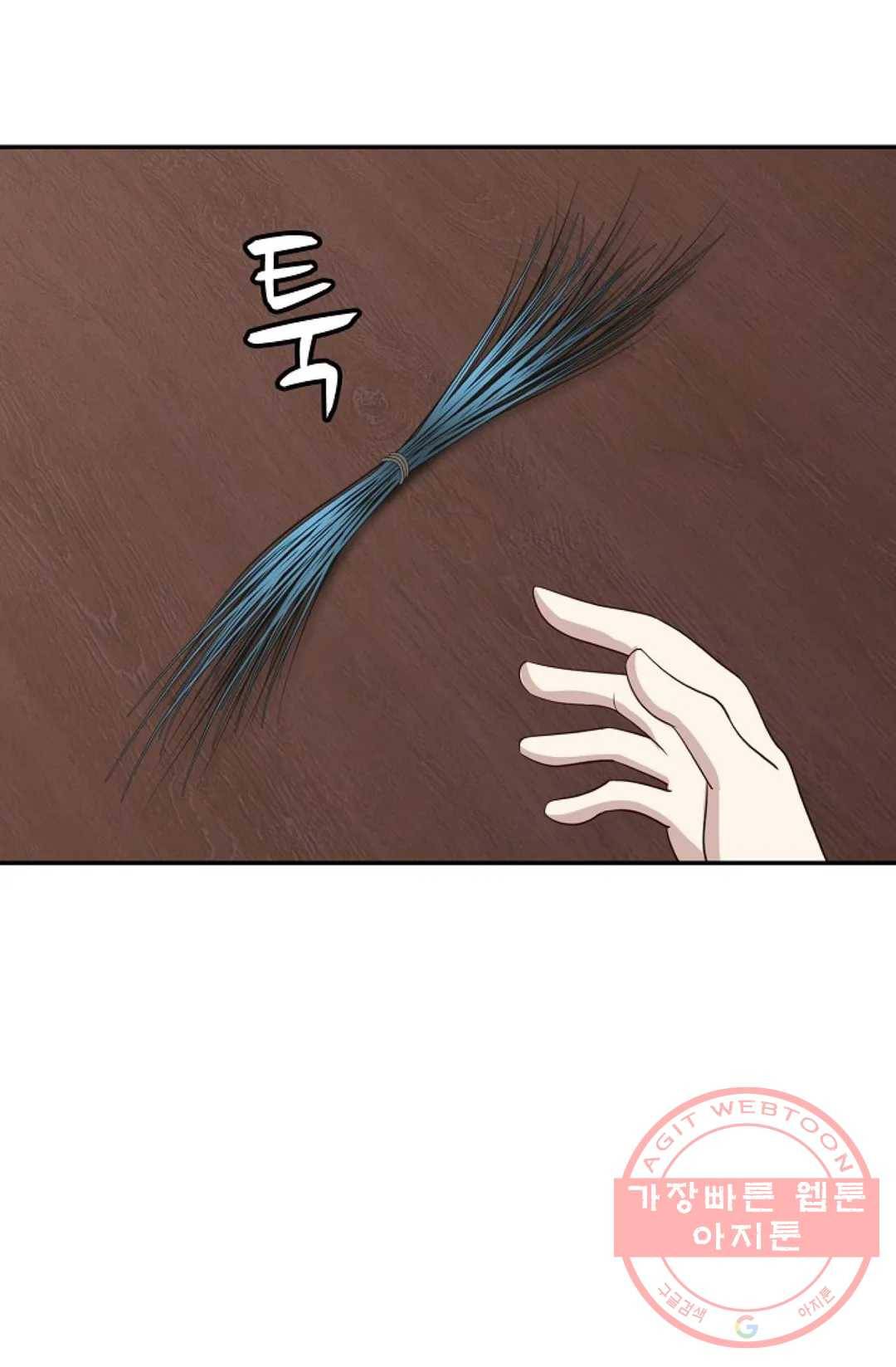 무련전봉 366화 6