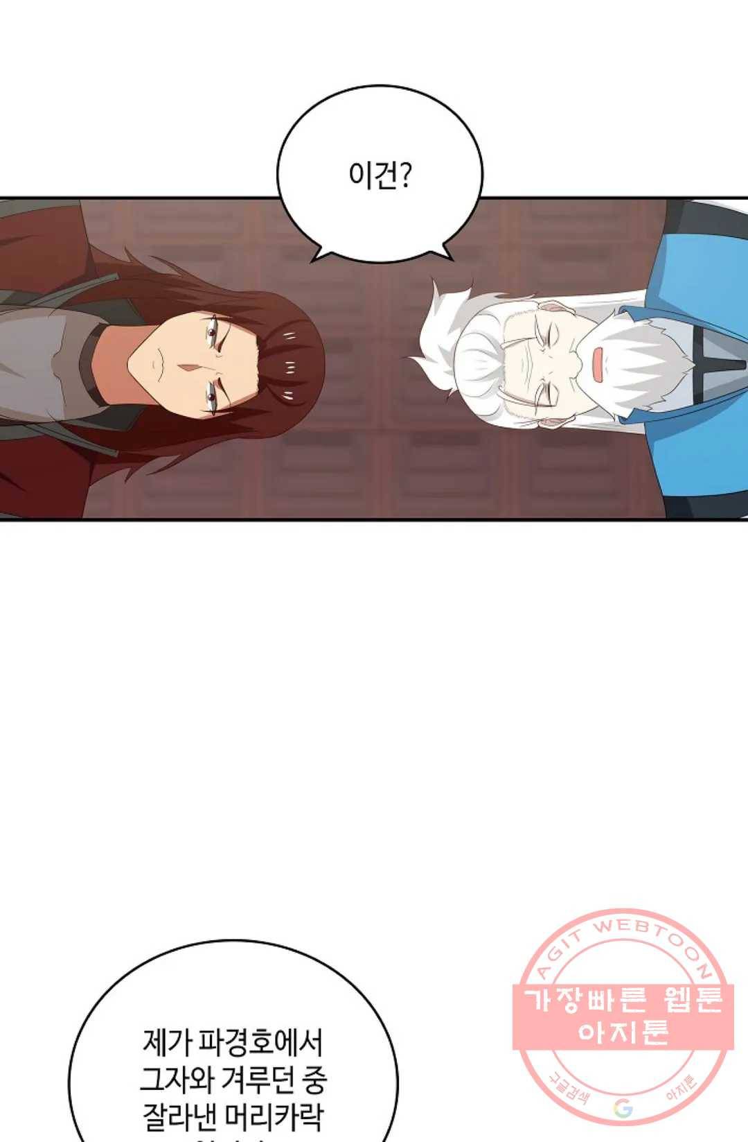 무련전봉 366화 7