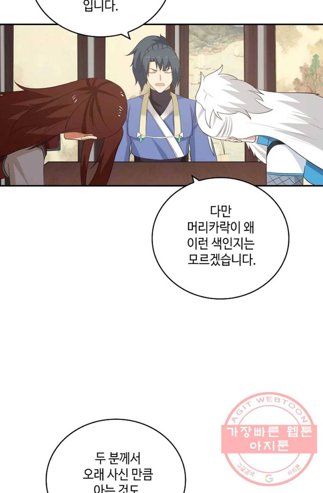 무련전봉 366화 8