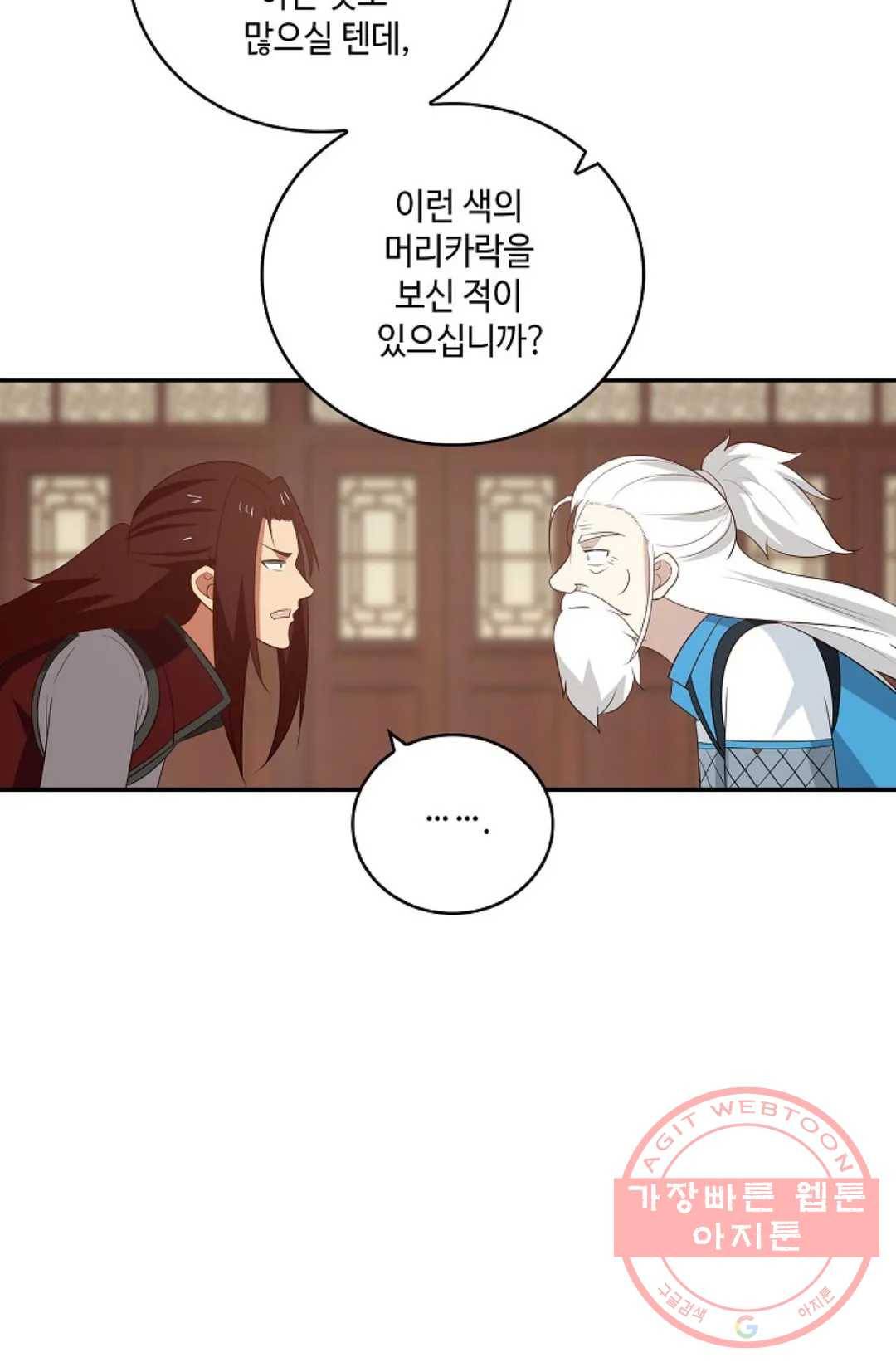 무련전봉 366화 9