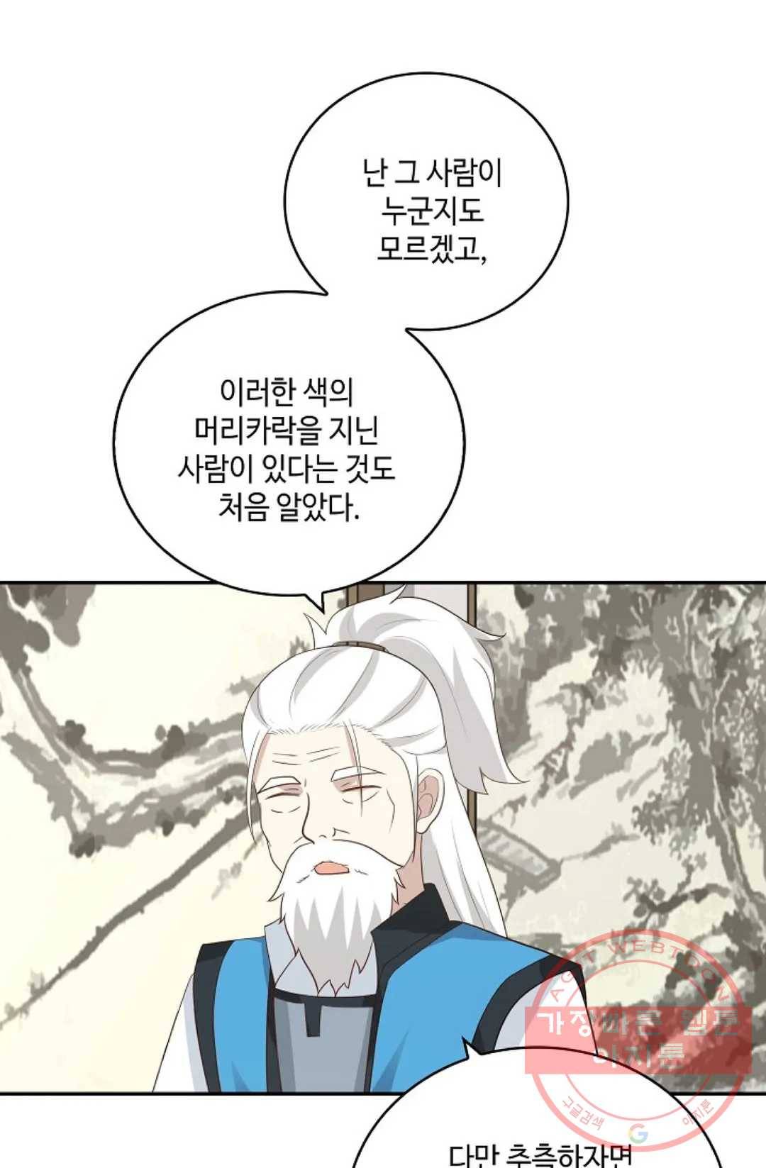 무련전봉 366화 12