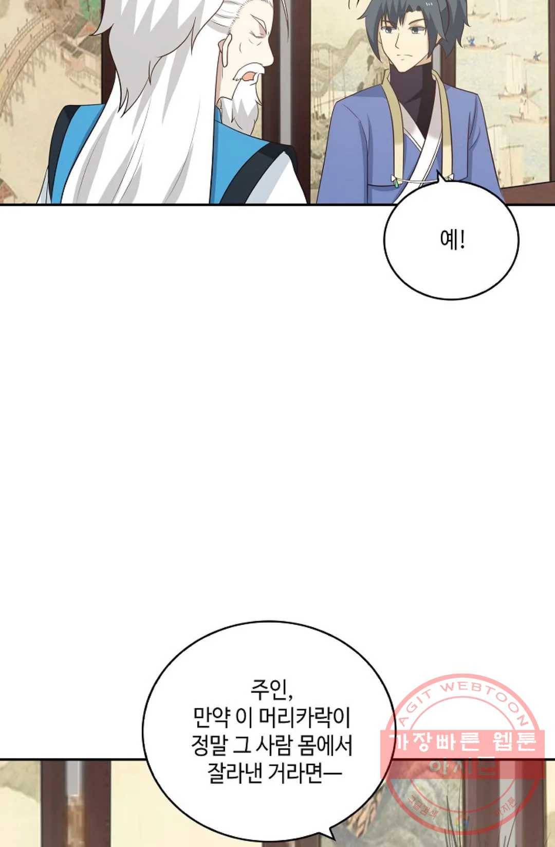 무련전봉 366화 14