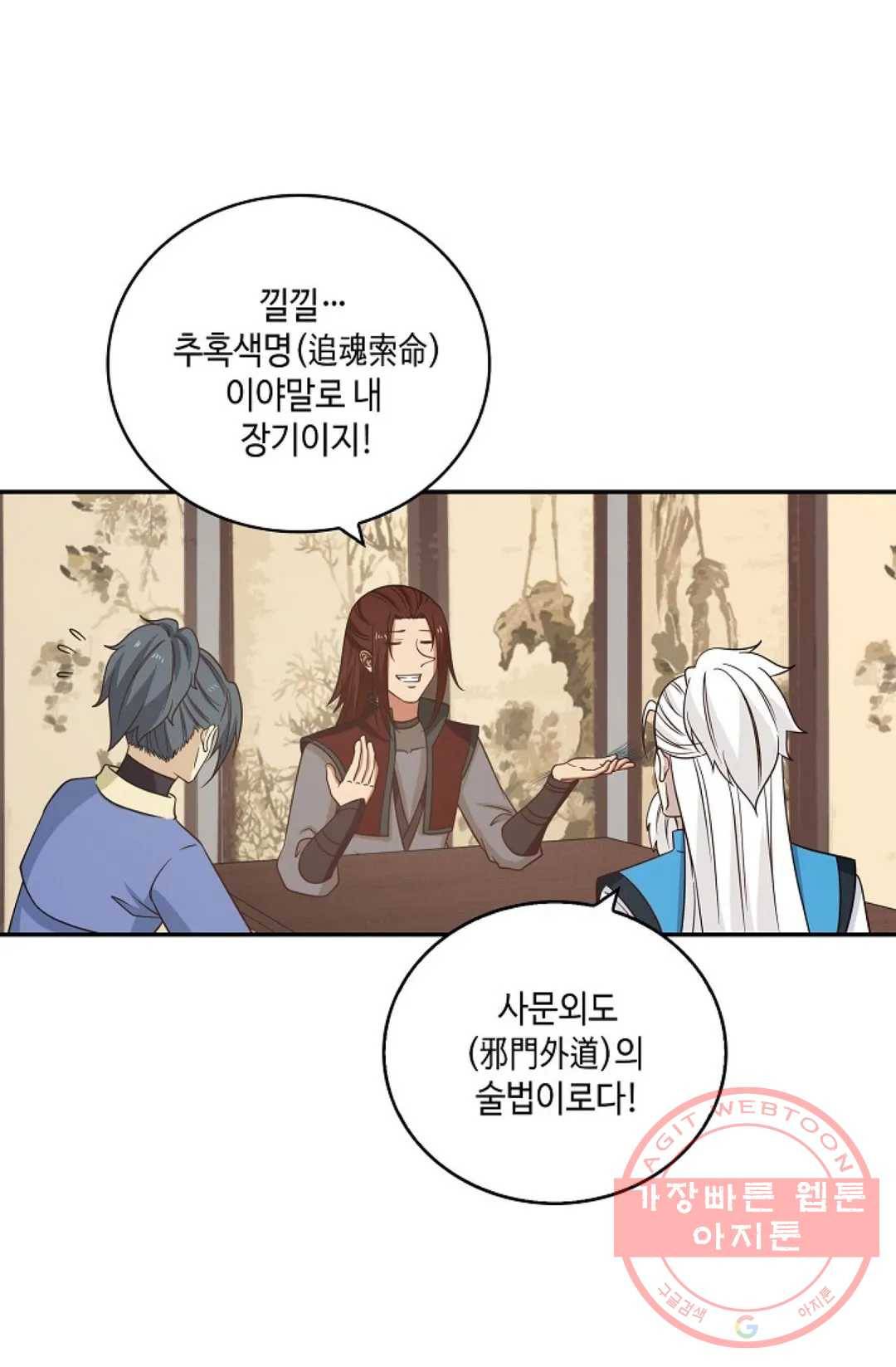 무련전봉 366화 17