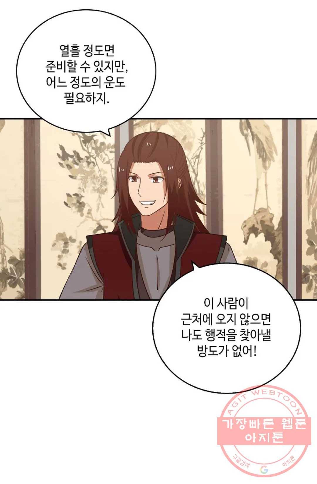 무련전봉 366화 19