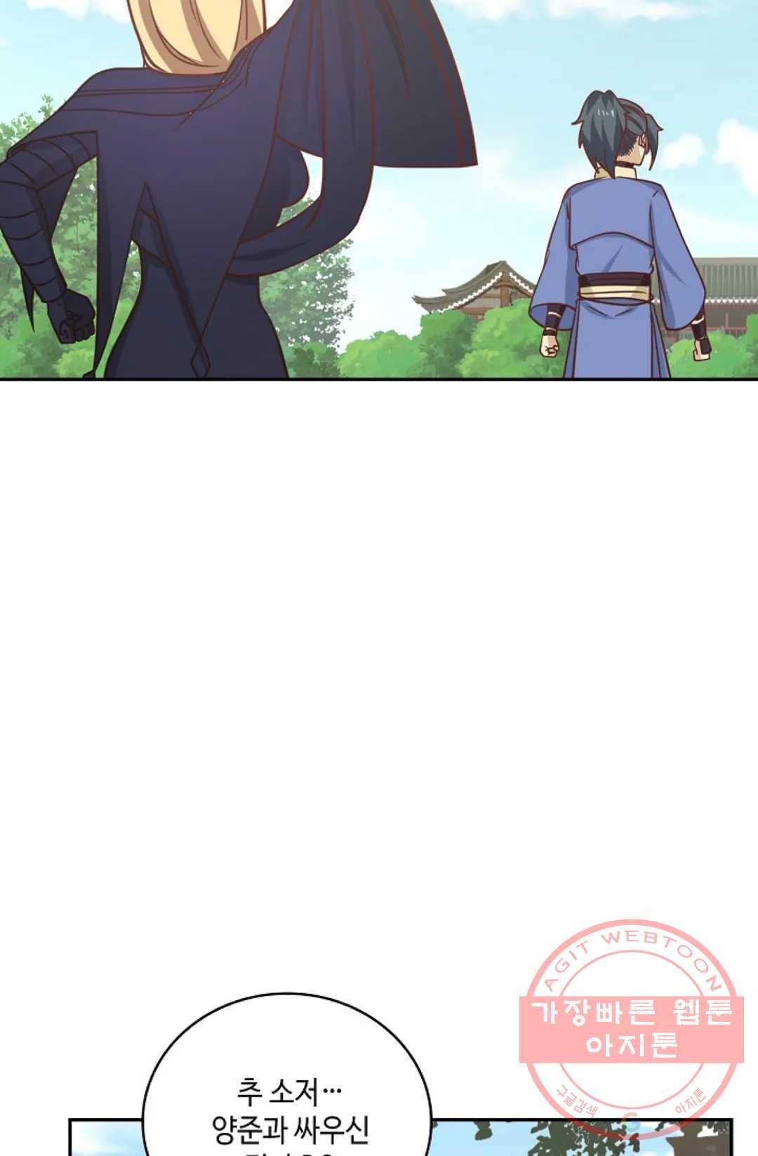 무련전봉 366화 25