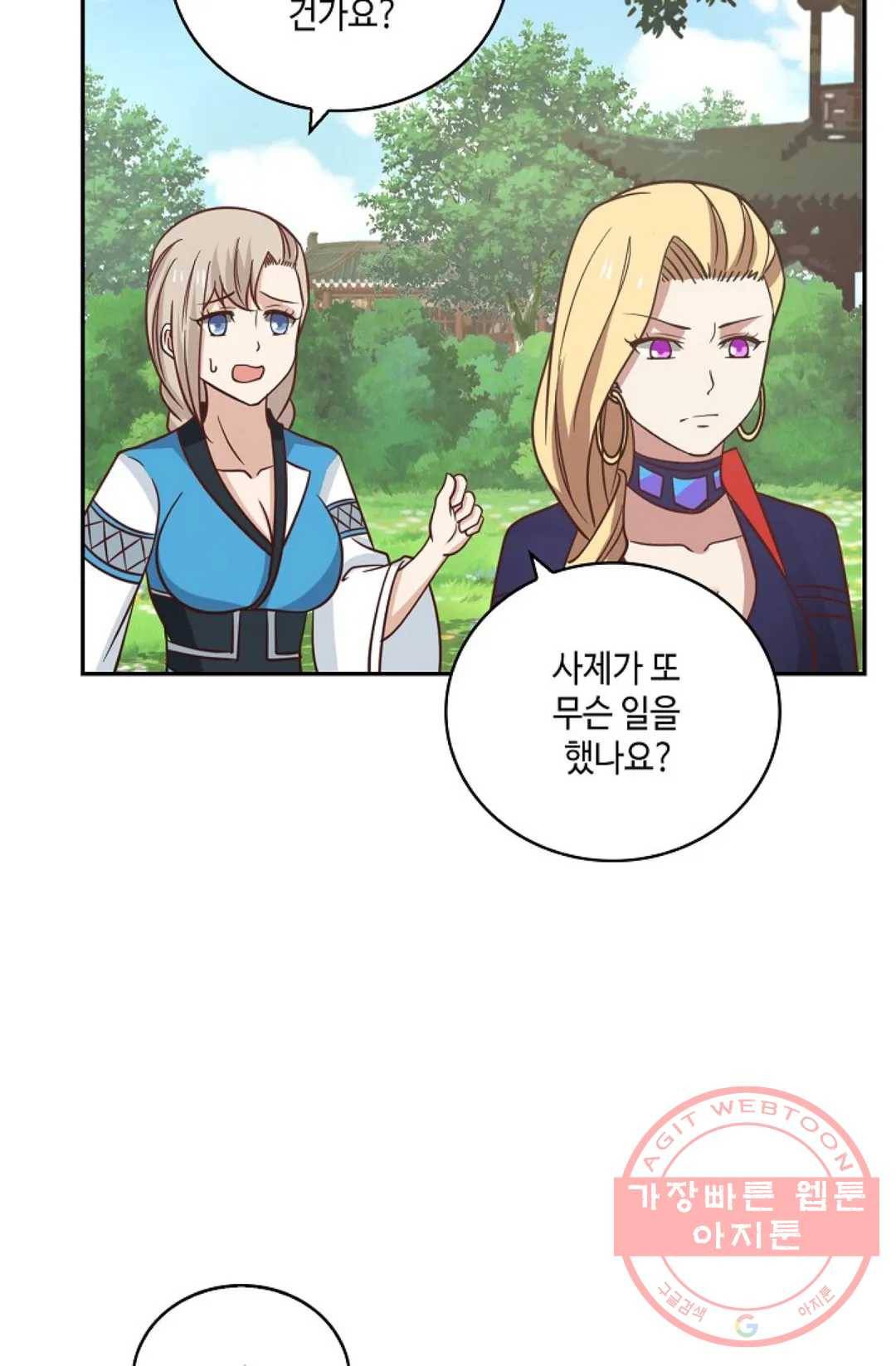 무련전봉 366화 26