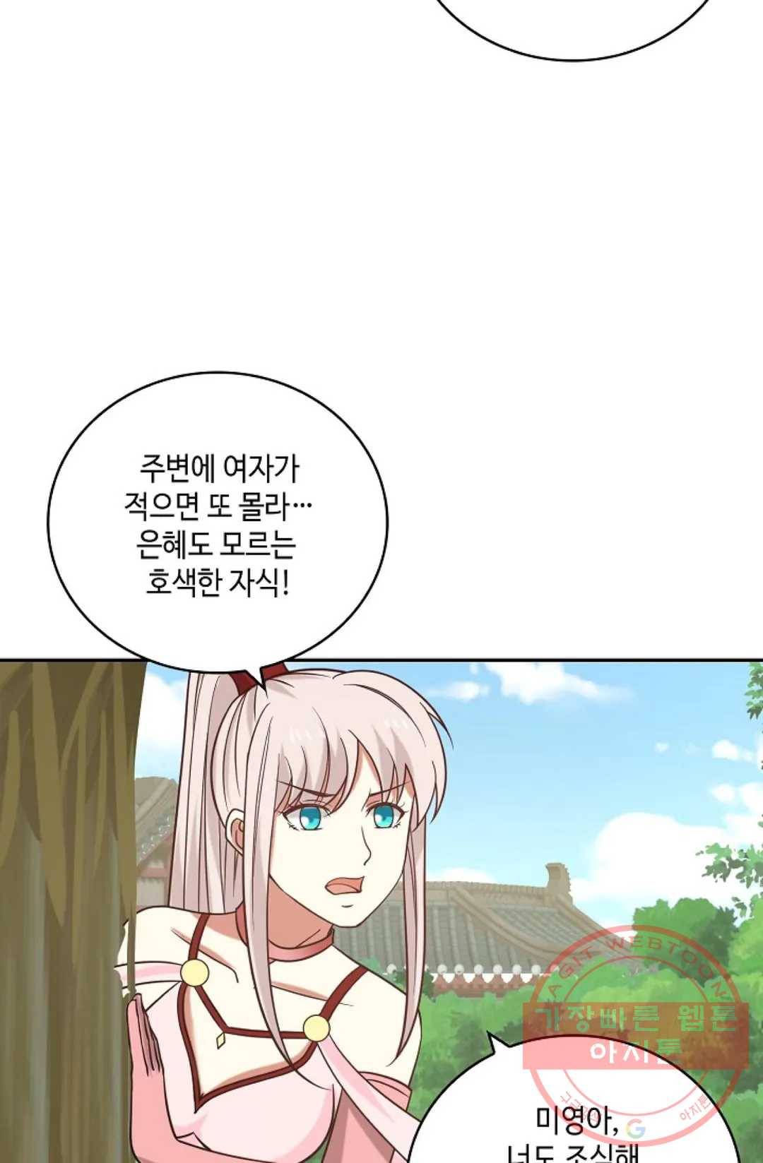 무련전봉 366화 31