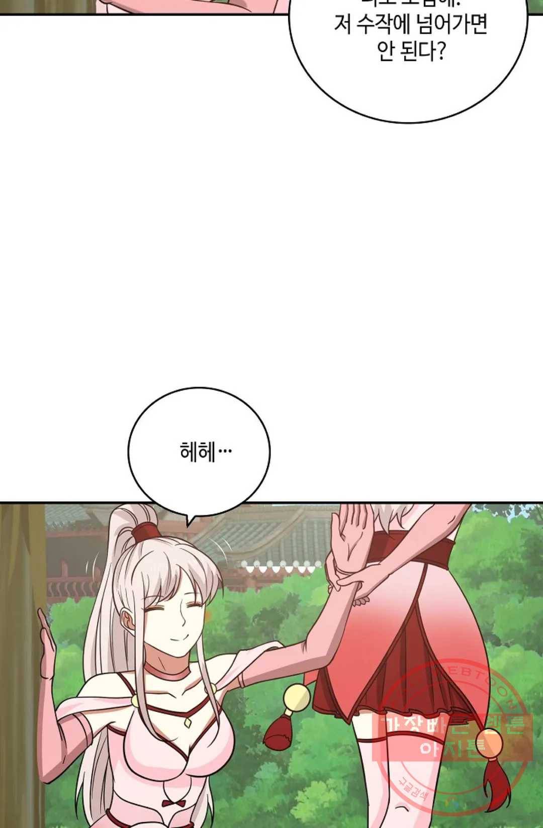 무련전봉 366화 32